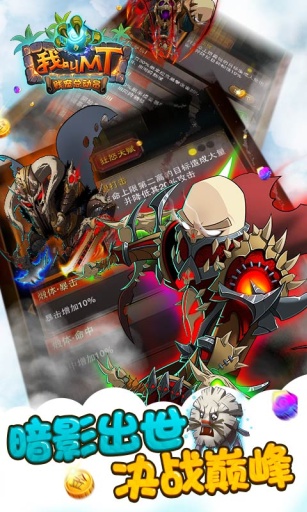我叫MT OL v3.2.5