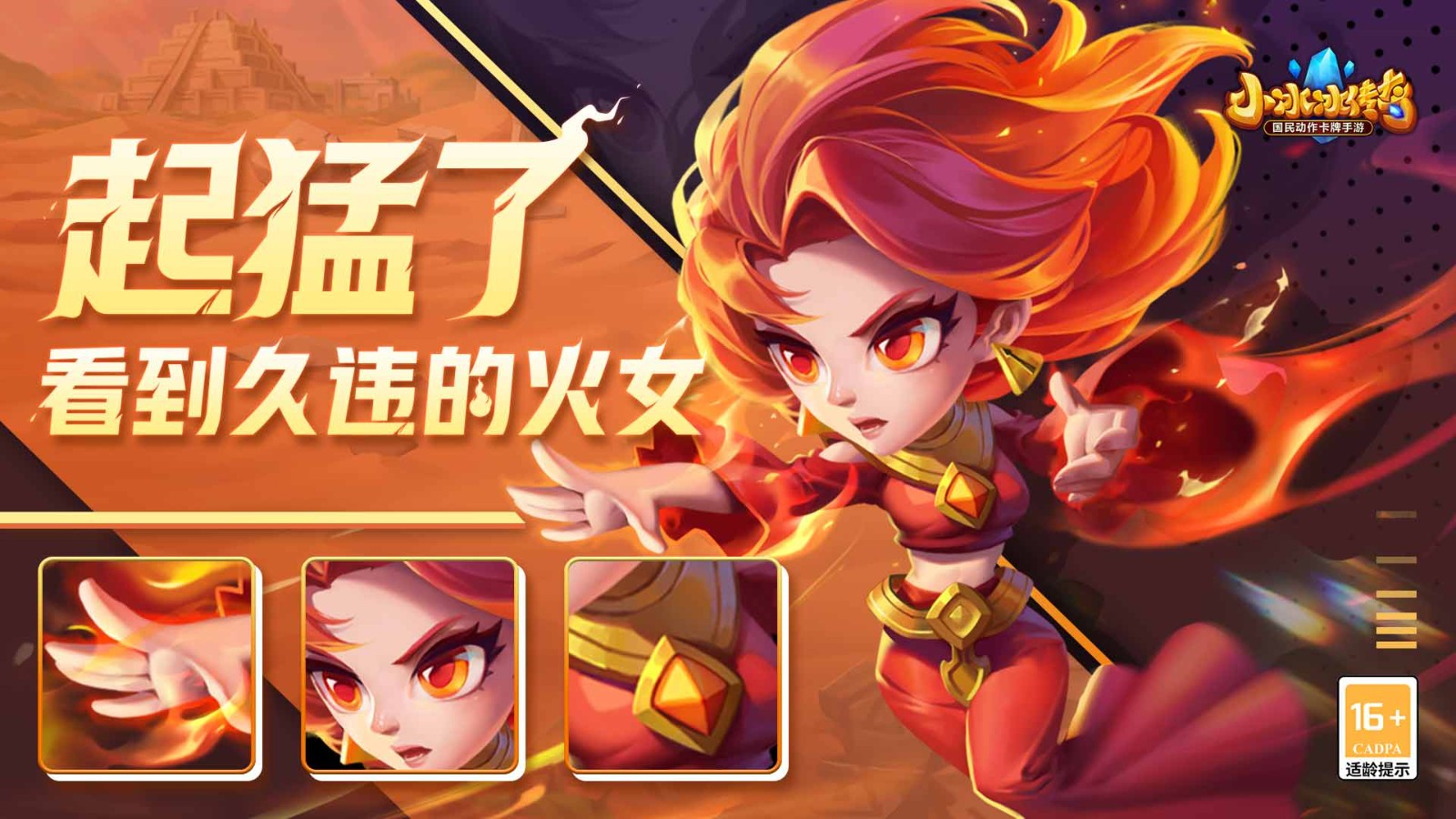 小冰冰传奇最新版 v6.0.300566
