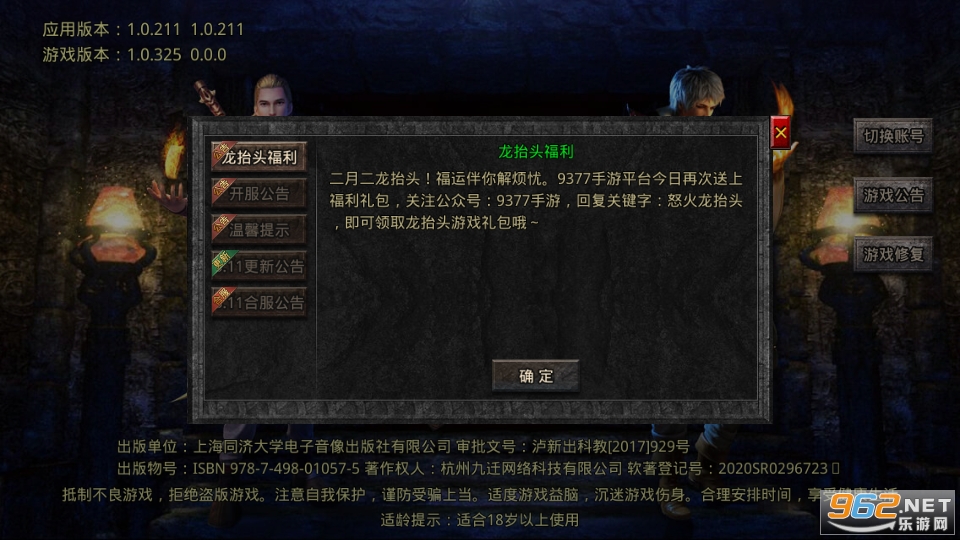 冰雪秘境传奇手游 v1.3 BT版