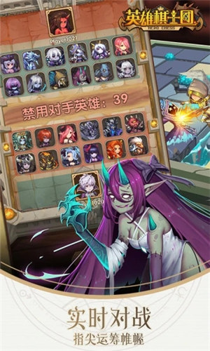 英雄棋士团解锁版 v3.1.1