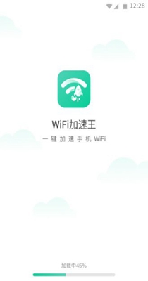 WiFi加速王 1.0
