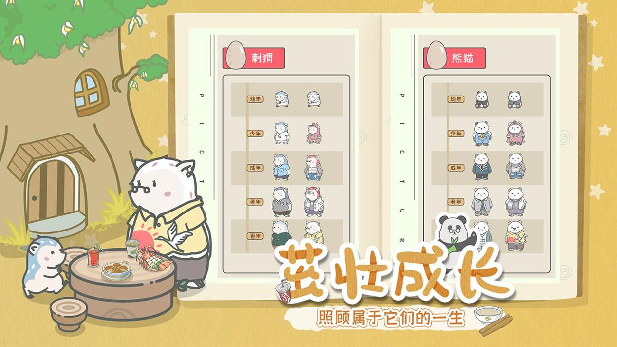 宠我一生 最新版