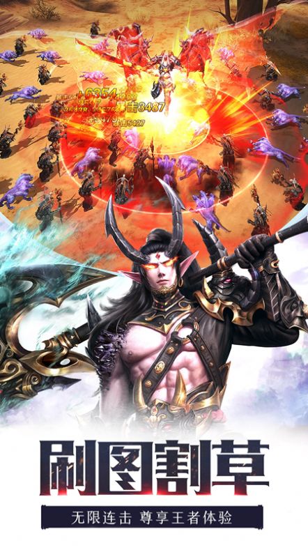 诛天驭龙天霜破手游安卓官网版图片2