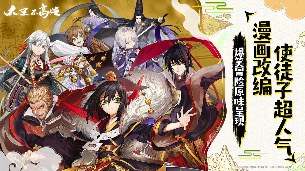 大王不高兴 bilibili版 v3.2.5