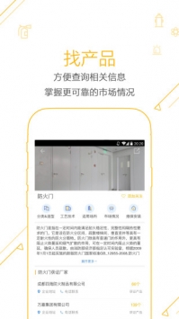 合众消防 v2.0.5