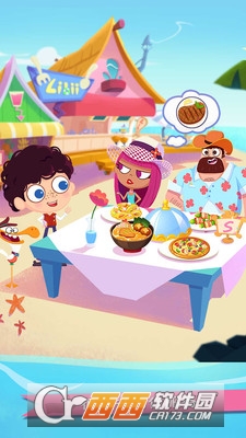 美食兄妹之海岛餐厅