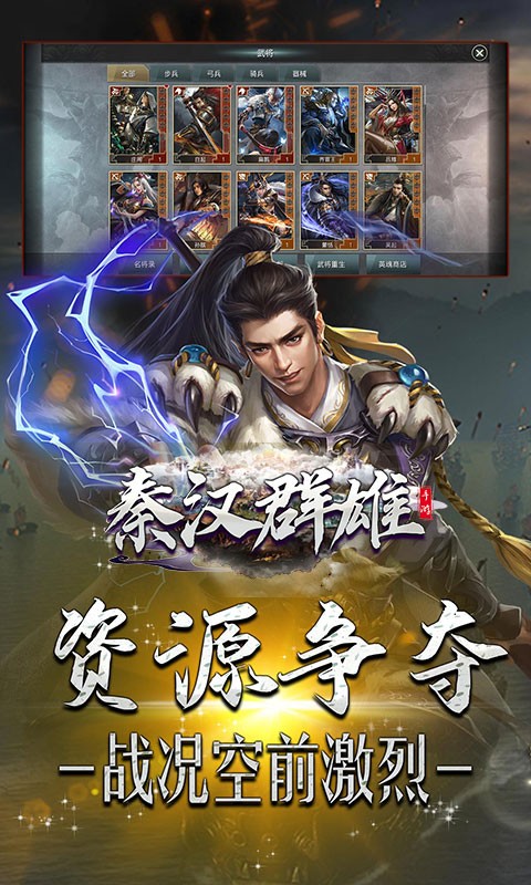 秦汉群雄 2024-06-25 15:08