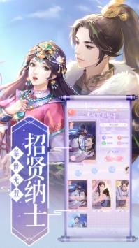 倾一世等一人截图3