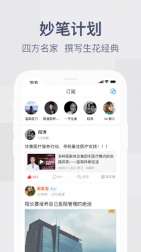 健康界 v2.0.5