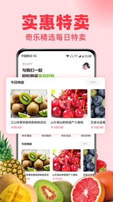 奇乐截图1