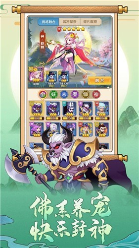 萌萌仙缘红包版  v5.0.5