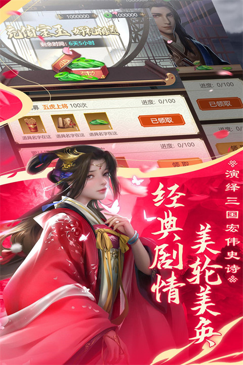 手机三国手游最新版 v1.1.0