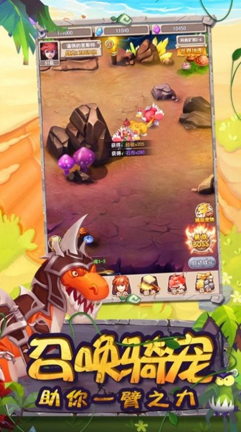 魔王大暴走手游官方最新版  v5.2.2