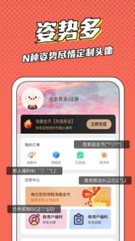 漫画脸截图1