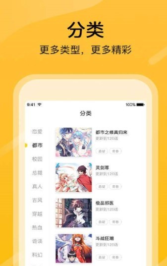 美蓝城漫画  v1.02