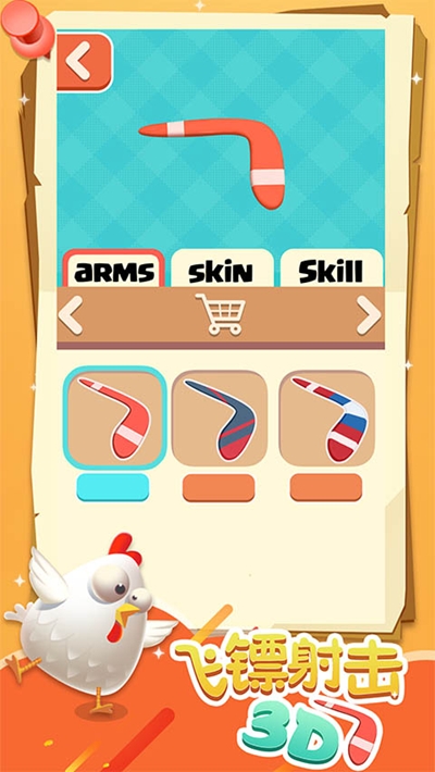 飞镖射击 v0.1 安卓版