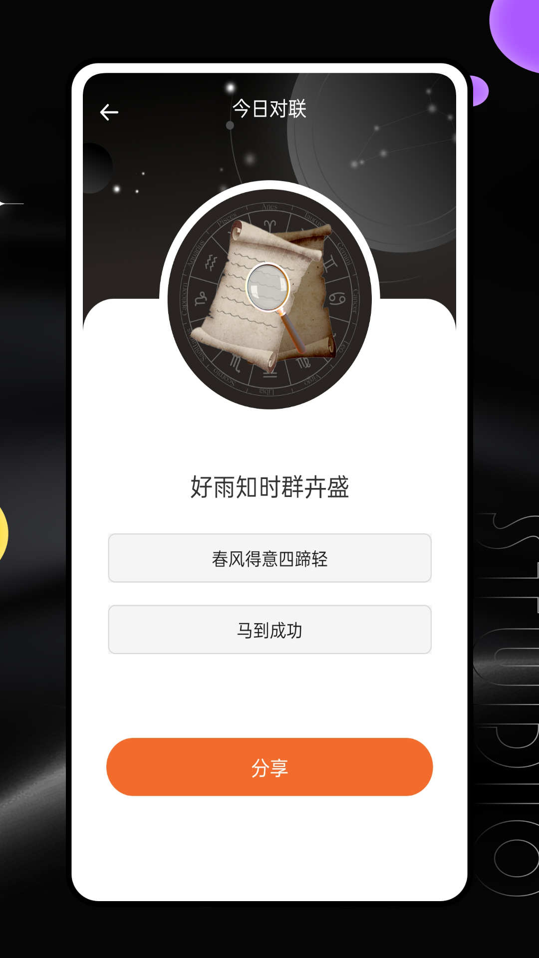 八字排盘四柱八字免费排盘软件 v1.0