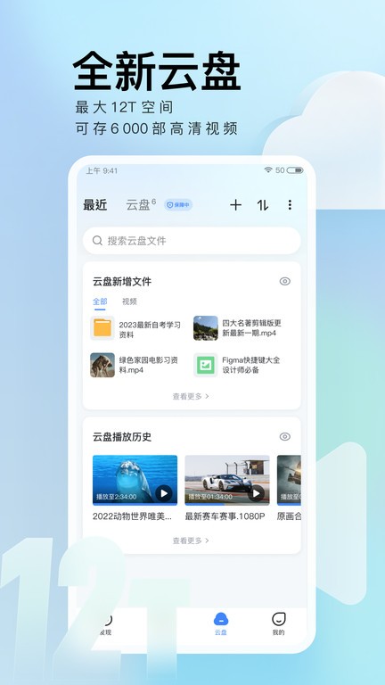 迅雷极速版  v7.59.0.8370