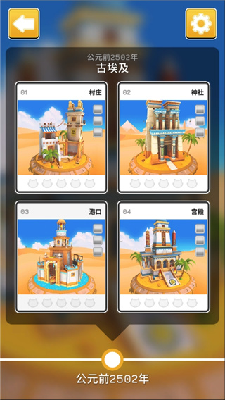 时间猫手游(Cats in Time)截图1