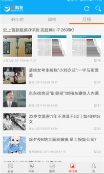 快科技 v2.0.5