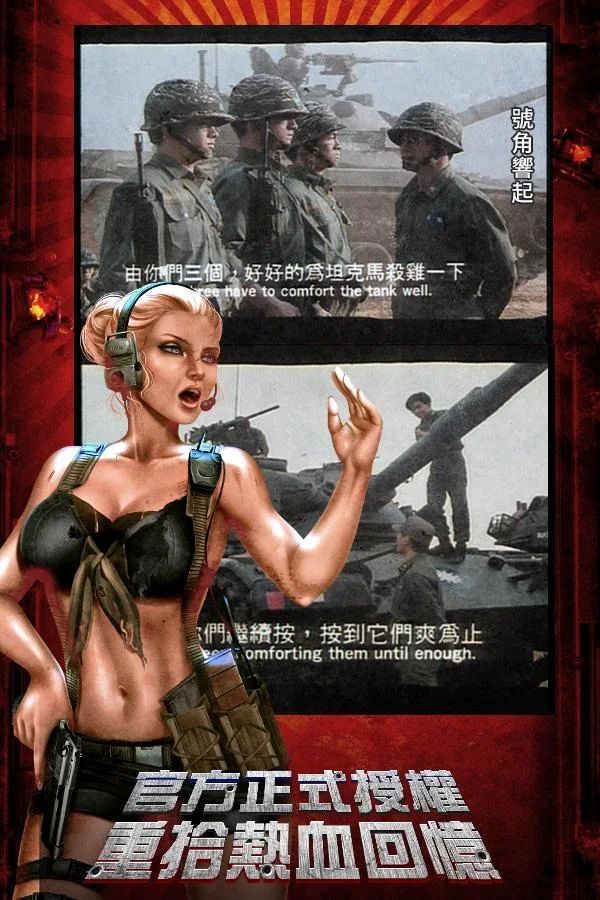 CODE RED号角响起手游官方正版图片1