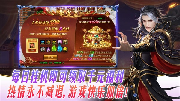 盛辉星变无限刀 需要支持安卓系统5.2以上