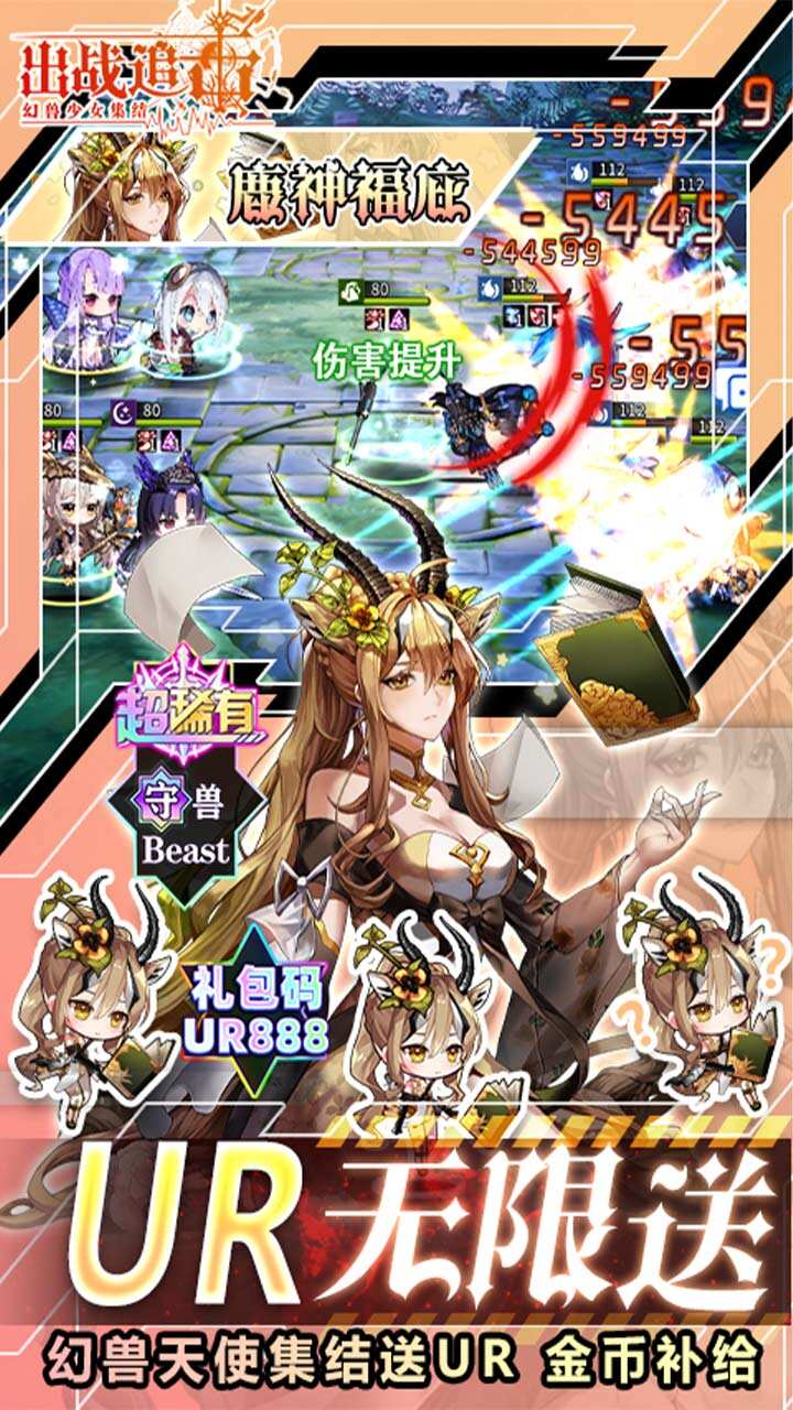 出战!追击!(UR无限召唤).jpg 出战!追击!(UR无限召唤).jpg