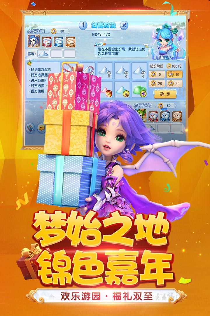 千人千面梦幻西游最新版手游网易官方版下载  v5.3.2