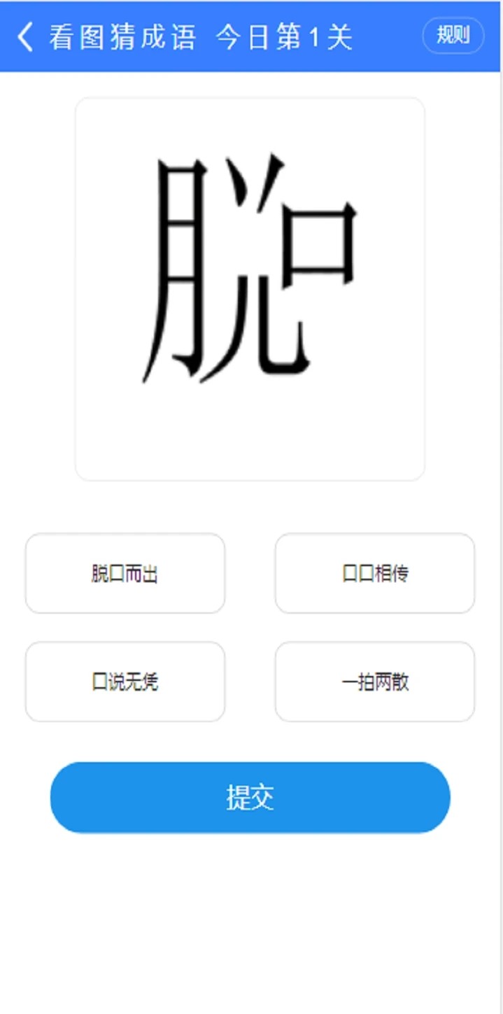 和理  v1.0.3