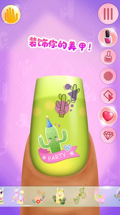 我的老婆爱美甲 v1.0