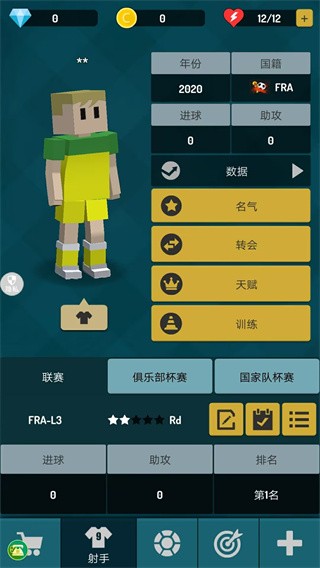 街头足球对决  v1.0.0