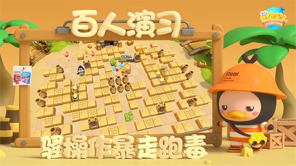 全民泡泡超人  v2.13.1