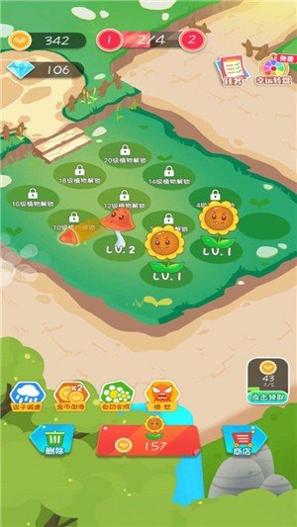 保卫花花大作战 v1.0.3