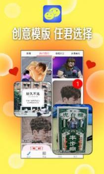 一键设计搞笑图片 v3.0.5
