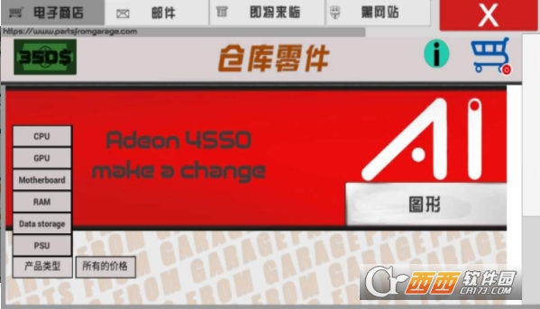 PC Architect V1.302安卓版