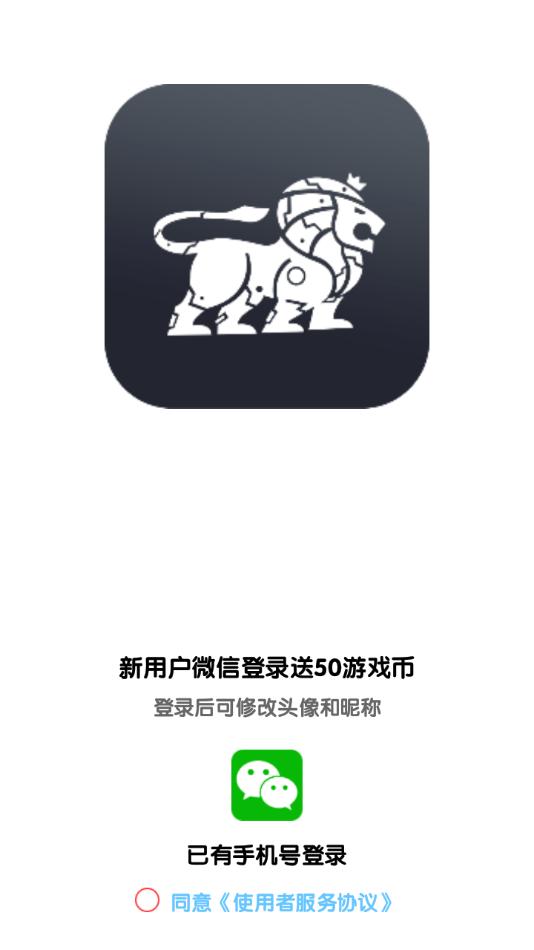 机甲狮App下载官方版  v5.2.3