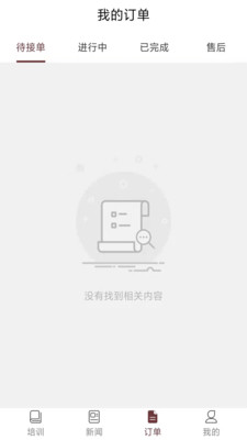 白癜风平台APP官方版  v5.1.1