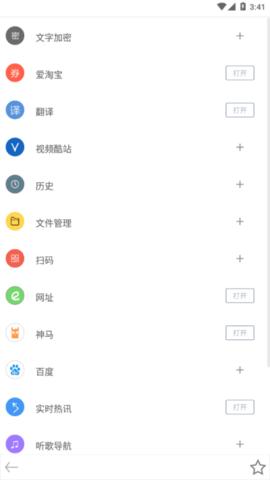 米侠浏览器 v5.5.4.2