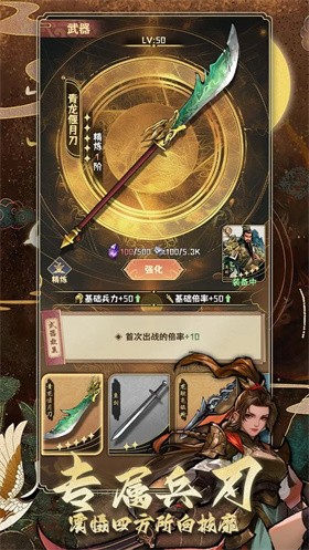 三国演弈 v1.01