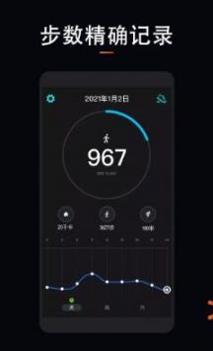 运动跑步 v3.2.5