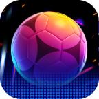 未来足球抖音版v3.3