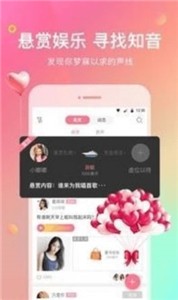觅心缘  v1.2.0
