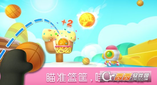 宝宝运动会游戏