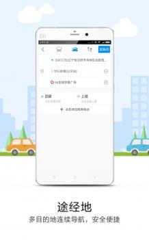 悠悠导航app v3.1.5