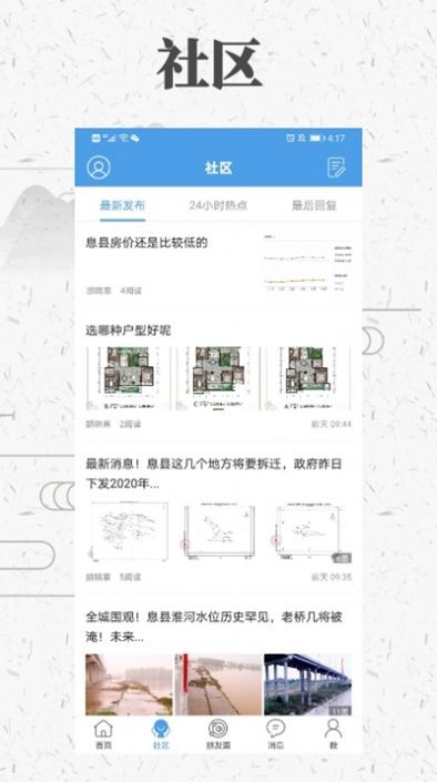 息县生活 2020-07-26 11:13