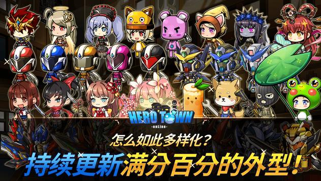 勇士村online手游