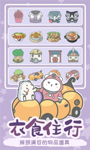 宠我一生无限爱心瓶盖解锁版 v3.2.3