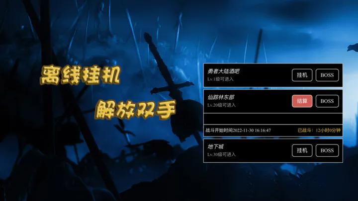 天天打装备 v0.0.8