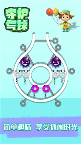 守护气球游戏官方版图片1