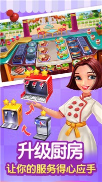 美食烹饪小镇 v1.0